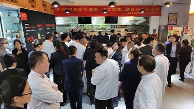 為美食賦能，華逸府邀請各美食領(lǐng)域?qū)＜遗e辦2021年度美食品鑒會、小吃交流會活動