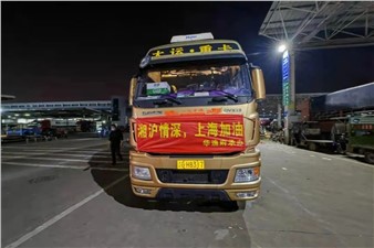 一起守“滬”，華逸府旗下逸興供應(yīng)鏈協(xié)助客戶連夜籌備27噸蔬菜支援上海！