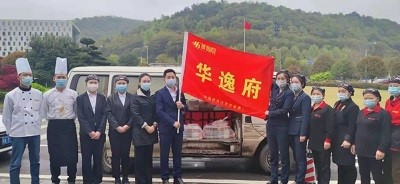 “逸”起抗疫，請(qǐng)你“飯”心，華逸府與您同心戰(zhàn)疫！
