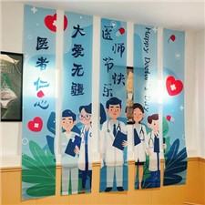 致敬醫(yī)者仁心，感恩“醫(yī)”路有你，華逸府819醫(yī)師美食節(jié)