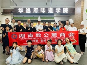 華逸府味道學(xué)院：廚師技術(shù)培訓(xùn)or親子廚藝沙龍，解鎖烹飪多元體驗(yàn)